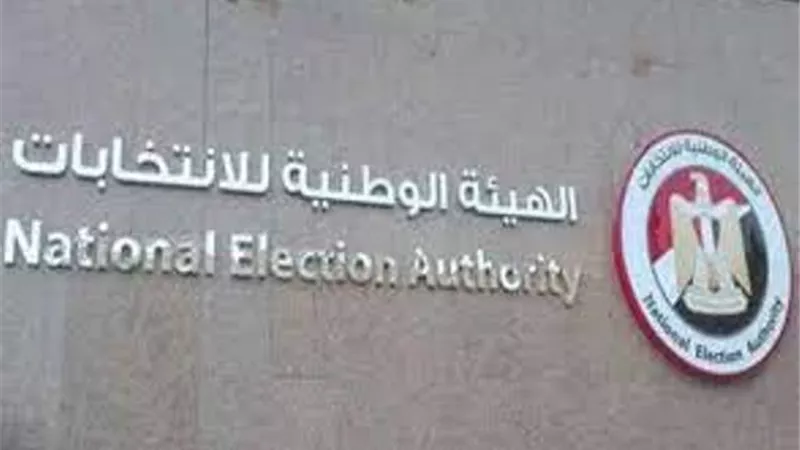 الوطنية للانتخابات تعلن عدم تلقيها اعتراضات من مرشحى الرئاسة