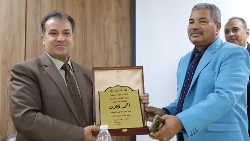 كلية العلوم تكرم رئيس جامعة جنوب الوادي