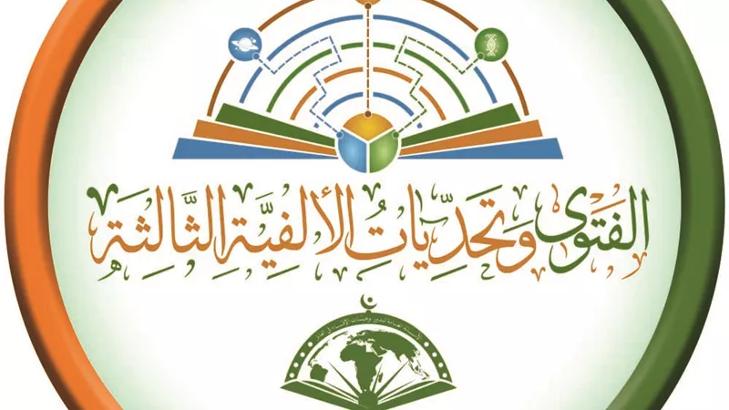 رسميا..إطلاق منصةIFatwa.org كأول بوابة رقمية تتعلق بالفتوى