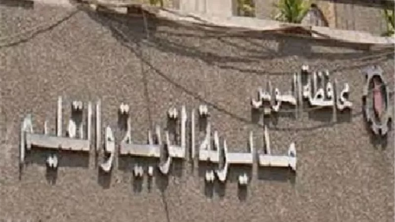 بسبب أعمل تخريب.. فصل طالب التعليم الفني بالسويس