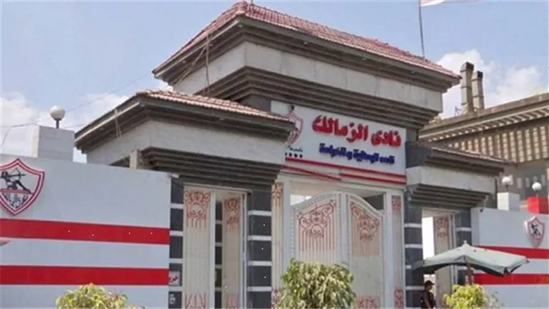 7 بوابات لدخول اعضاء الزمالك للاداء باصواتهم