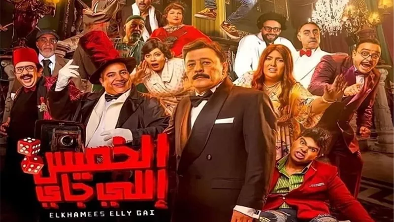 آخر إيرادات 