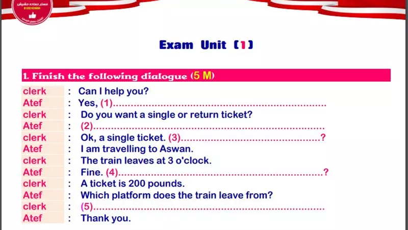 أقوى مراجعة في اللغة الانجليزية للصف الثالث الإعدادي
