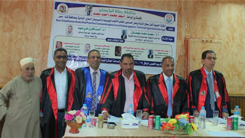 السيسبان و الليوسنا من أجل صناعة الاخشاب و الورق