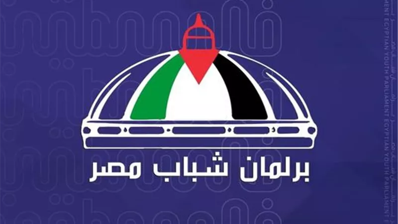 برلمان شباب مصر يعقد جلسة طارئة لنظر تداعيات الأوضاع فى فلسطين