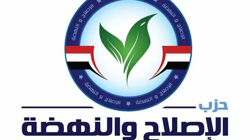 حزب الإصلاح والنهضة: قمة القاهرة للسلام تضمنت رسائل هامة ومواقف واضحة لا تهاون فيها