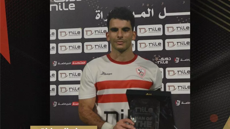 زيزو يحصد جائزة رجل مباراة الزمالك وسموحة في دوري نايل