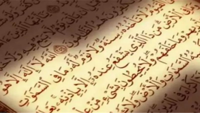 تحفظك حتى تستيقظ.. قراءة آية الكرسي قبل النوم