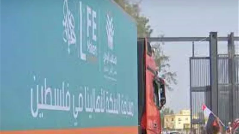اكسترا نيوز: دخول الدفعة الثانية من قوافل المساعدات من معبر رفح إلى قطاع غزة