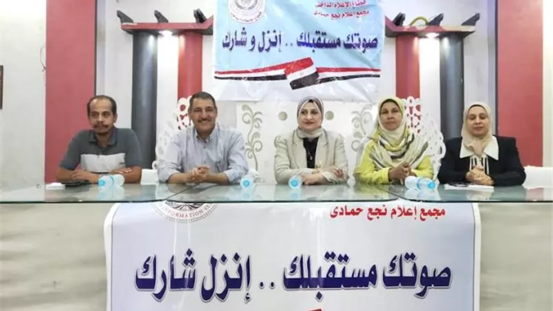 ندوة توعوية لمجمع إعلام نجع حمادي بقنا