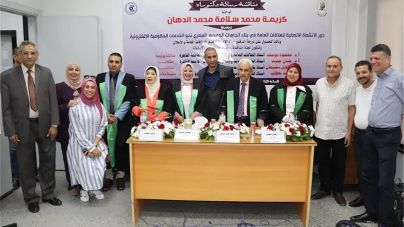 الخدمات الحكومية الإلكترونية في رسالة دكتوراة بجامعة القاهرة