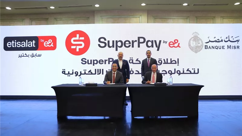 بنك مصر واتصالات من &e في مصر يطلقان SuperPay لتكنولوجيا المدفوعات الإلكترونية