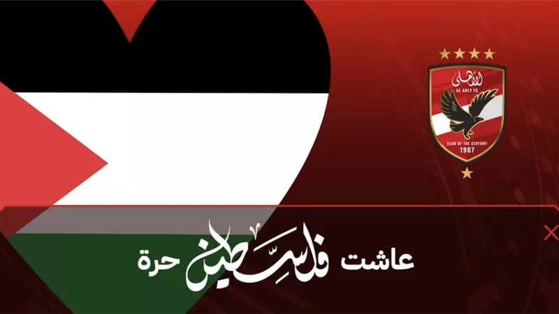 6 سيارات للتبرع بالدم للأشقاء في غزة خلال مباراة الأهلى وسيمبا غدًا