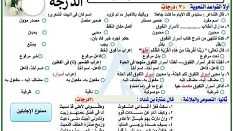 بالإجابات..4 امتحانات عربي على منهج أكتوبر للصف الأول الثانوي