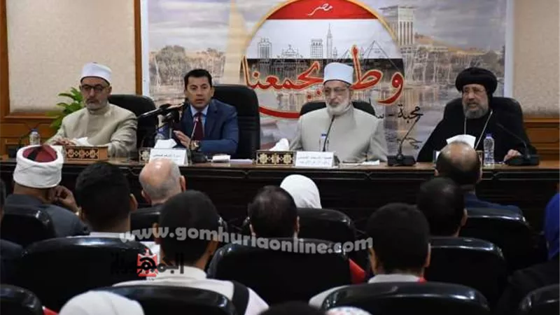وزير الشباب ووكيل الأزهر الشريف يفتتحا مبادرة 