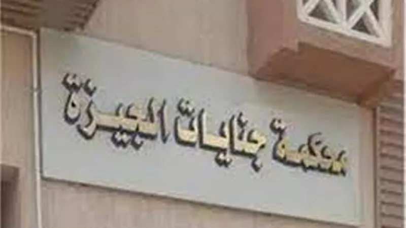 محاكمة موظف بتهمة اختلاس مليون و190 ألف جنيه