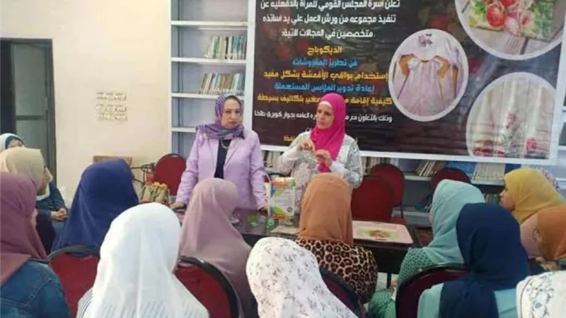 ورش عمل لتمكين المرأة بالدقهلية