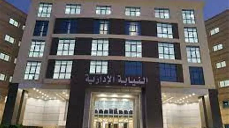 تعرف على اختصاصات قضايا الاستثمار لفحص الشكاوى بالنيابة الإدارية