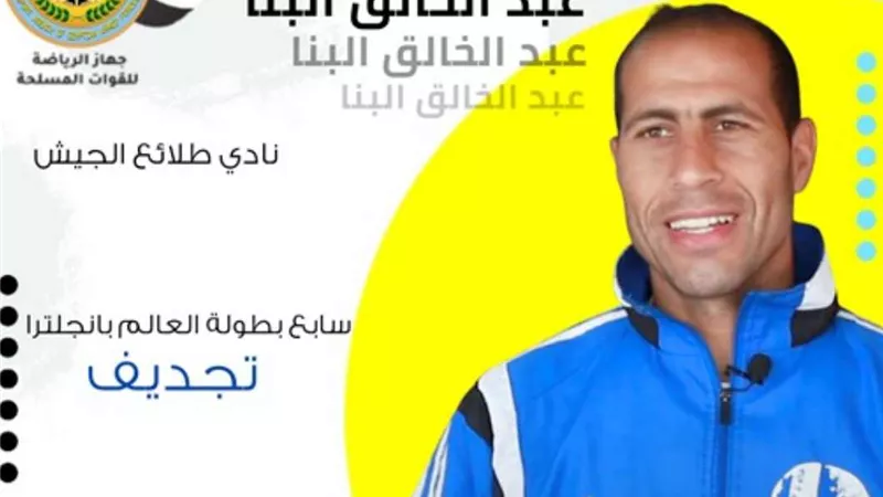 ذهبية المصارعة الرومانية لمنيع .. والبنا يتأهل لأولمبياد باريس