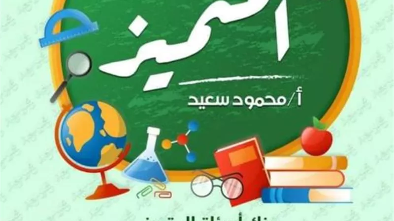بالإجابات.. مراجعة في الرياضيات منهج أكتوبر للصف الخامس الابتدائي