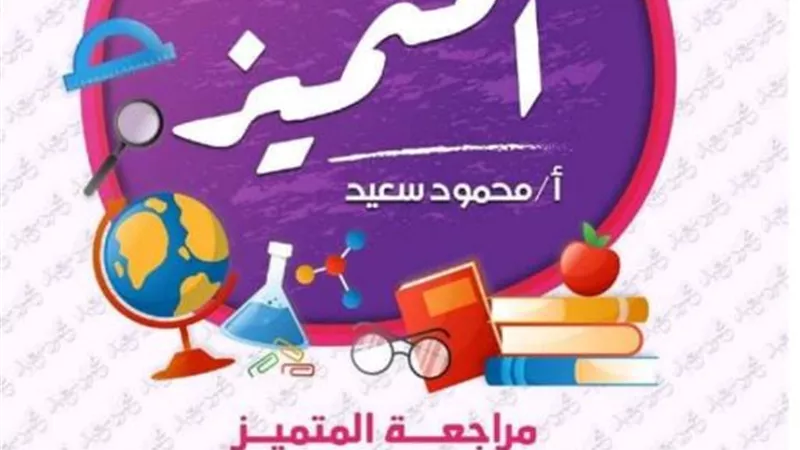 مراجعة فى مادة تكنولوجيا المعلومات لمنهج أكتوبر للرابع الابتدائي