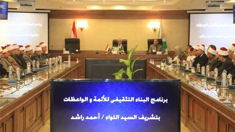 محافظ الجيزة يشهد اللقاء الثالث للبرنامج الثقافي للأئمة بالديوان