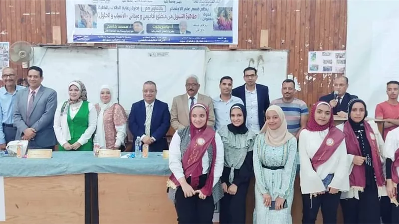 ندوة بعنوان ظاهرةالتسول من منظور أكاديمي وميداني