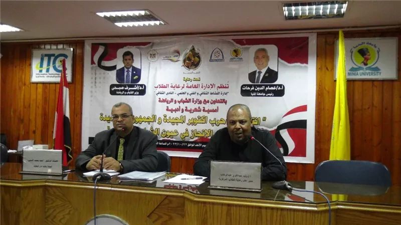 أمسية شعرية وأدبية لطلاب جامعة المنيا عن انتصارات حرب أكتوبر