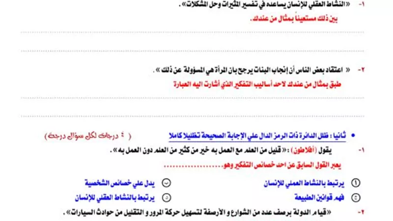 نماذج اختبارات شهر اكتوبر للصف الأول الثانوي