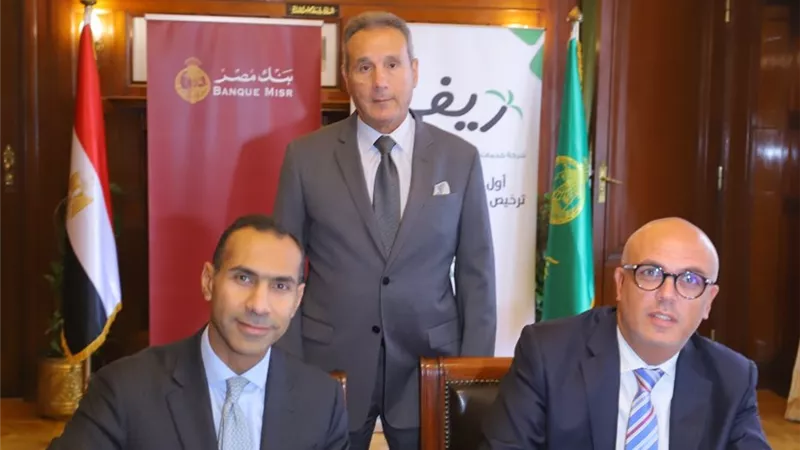 بنك مصر يوقع بروتوكول تعاون مع شركة ريفي لتقديم الخدمات المالية وغير المالية لعملاء المشروعات متناهية الصغر