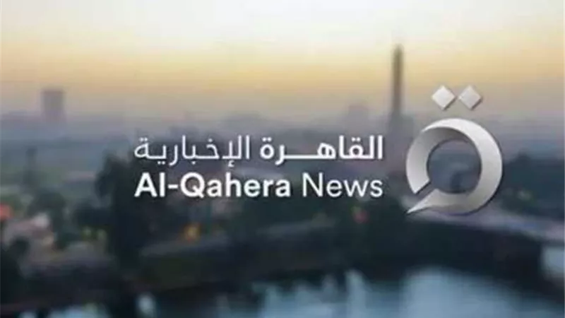 مصدر رفيع المستوى للقاهرة الإخبارية:لم نحدد جهة إطلاق الصاروخ