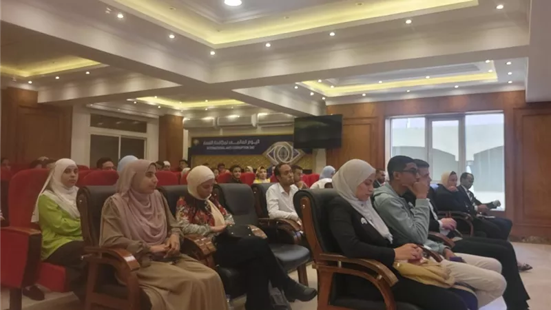 جامعة أسيوط تشارك في المبادرة العالمية لمكافحة الفساد