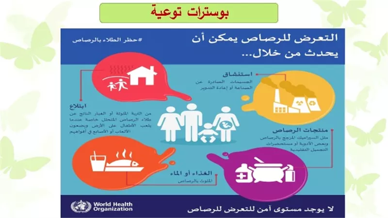 دعوة عالمية للتخلص من دهانات الرصاص