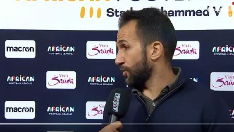 أول تعليق من مدرب الوداد بعد الفوز على الترجي بهدف بالدورى الأفريقى