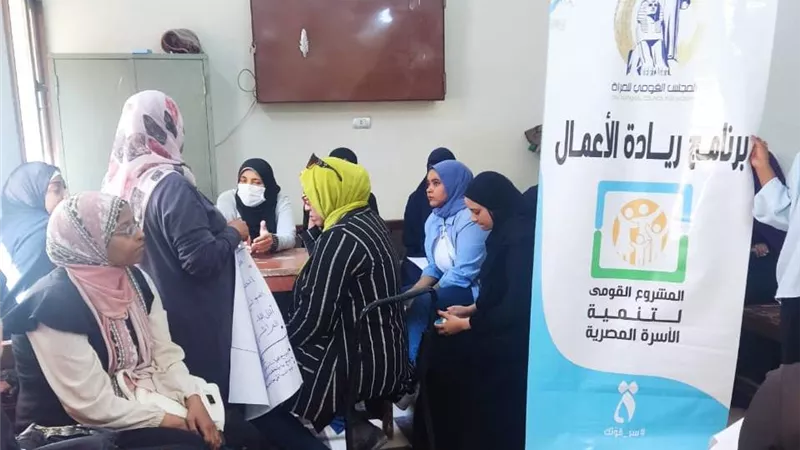 300 مستفيدة من تدريبات ريادة الأعمال بأسوان