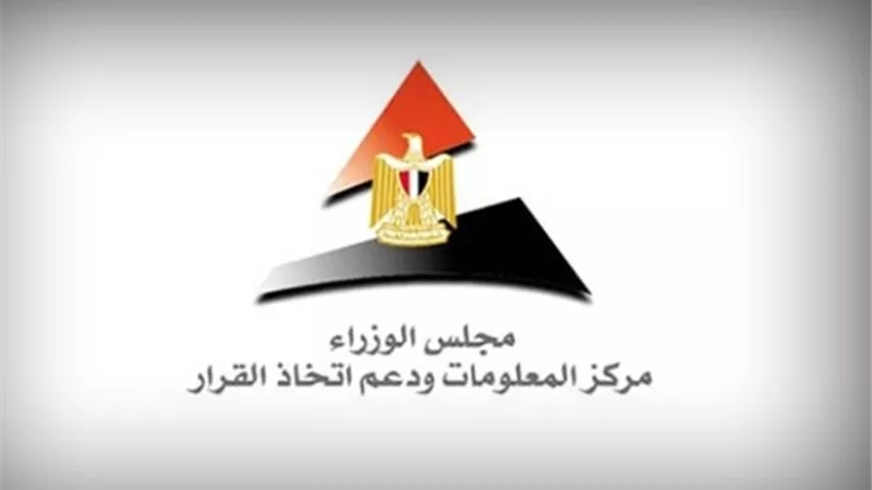 الوزراء: توقعات بارتفاع الطلب العالمى على المعادن بحلول 2040