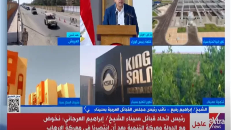 العرجانى يؤكد اصطفاف أهالى سيناء خلف القيادة السياسية وأجهزة الدولة