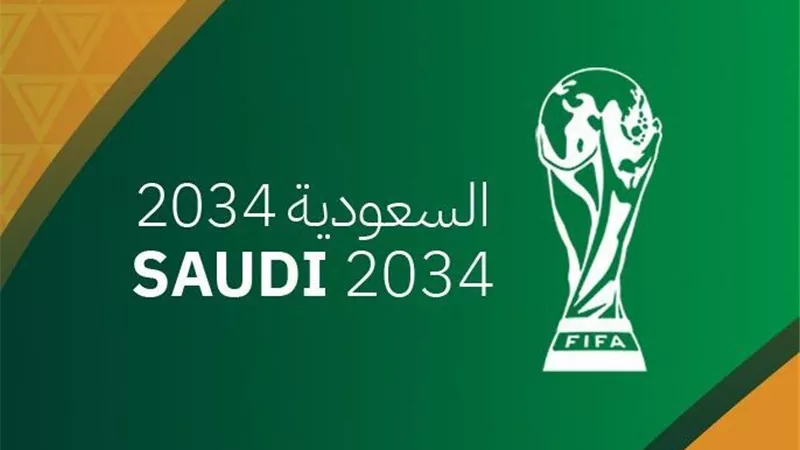 رسمياً .. السعودية تستضيف كأس العالم 2034