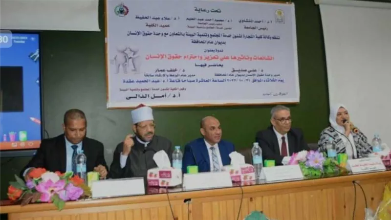 ندوة بجامعة أسيوط تحذر الطلاب من الانسياق وراء الشائعات