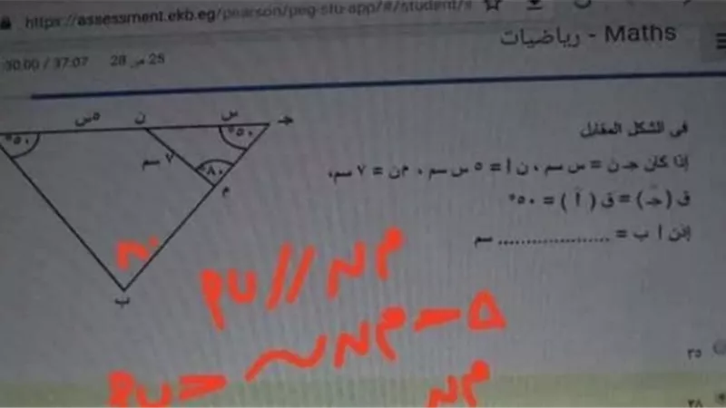 كل امتحانات التابلت في الرياضيات لأولى ثانوي