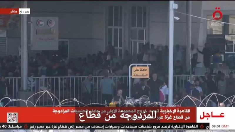 القاهرة الاخبارية: خروج المجموعة الأولى من حاملي الجنسيات المزدوجة من غزة عبر معبر رفح