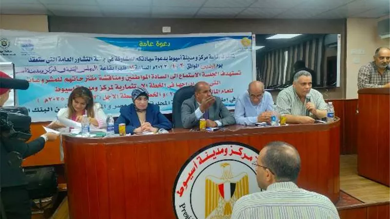 محافظ أسيوط يعقد جلسة تشاور لمناقشة احتياجات المواطنين