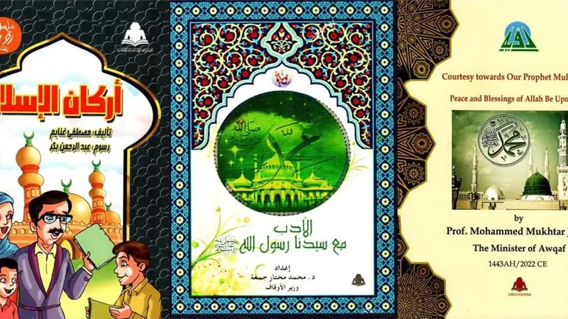 مسابقة القراءة الواعية 