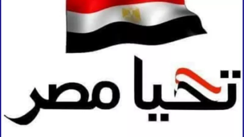 فضل مصر في الإسلام