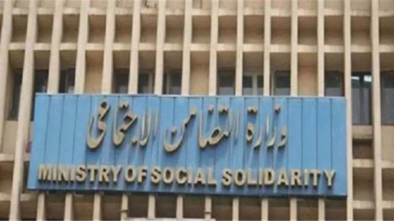 التضامن تعلن عن وظائف بالقاهرة والجيزة والإسكندرية.. اعرف التفاصيل