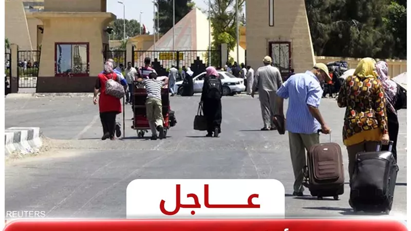 القاهرة الاخبارية: وصول أكثر من 400 من مزدوجي الجنسية عبر معبر رفح