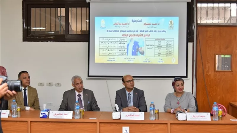 جامعة أسيوط تشهد انطلاق البرنامج التأهيلي الأول في التحول الرقمي