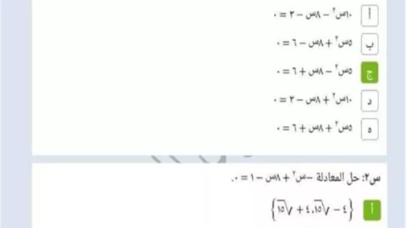 بالإجابات.. أكبر بنك اسئلة في الرياضيات للصف الاول الثانوى