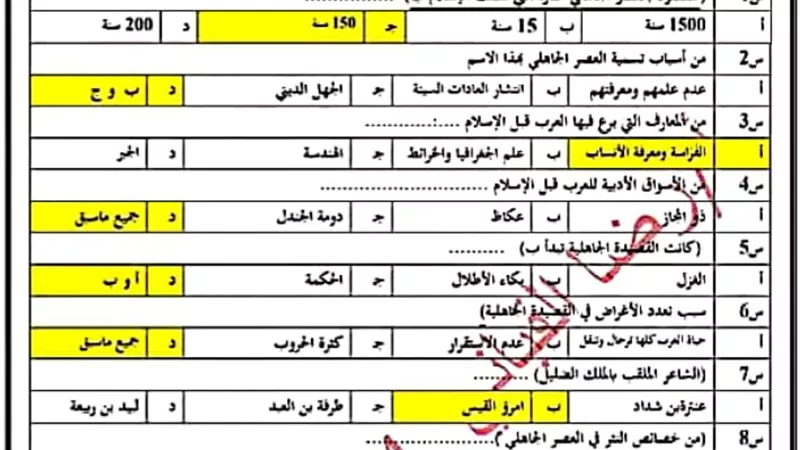 بالإجابات..505 سؤال عربي بنظام التابلت للصف الأول الثانوى
