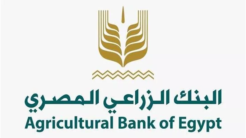 البنك الزراعي: تسهيل إجراءات الحصول على قرض باب رزق بأقل فائدة
